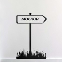 Москва упрется в Калужскую область