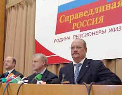 "Справедливая Россия" провела международный социалистический форум