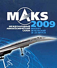 Открывается МАКС-2009