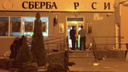 В Киеве взорвали два Сбербанка России