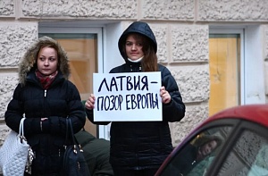 Латвия: травля русских Латвия: травля русских