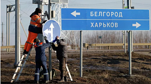 Власти Белгорода объяснили земляные работы на границе с Украиной