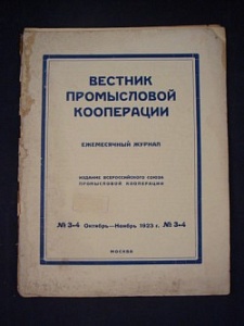 Как разрушали российскую глубинку Как разрушали российскую глубинку