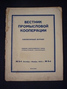 Как разрушали российскую глубинку 