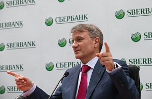 Кому нужна Сбербанк-империя? Кому нужна Сбербанк-империя?