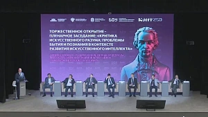 Чернышенко: Россия войдёт в пятёрку лидеров по развитию ИИ в 2030 году