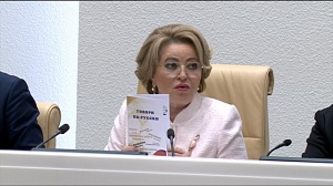 Матвиенко призвала законодательно избавить русский язык от иностранных слов
