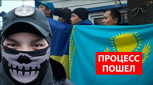 Казахстан пойдёт путём Украины?