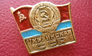 УССР как фундамент «незалежной» УССР как фундамент «незалежной»