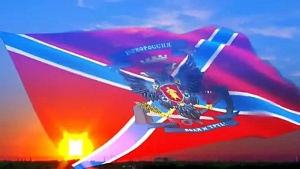 Русский вопрос и Новороссия Русский вопрос и Новороссия